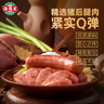 海霸王黑珍猪台式原味香肠锁鲜装 268g 烤肠早餐肉肠空气炸锅烧烤食材 实拍图