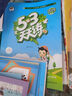 53天天练 小学数学 三年级上册 BSD 北师大版 2024秋季 含参考答案 赠测评卷 开学季 实拍图