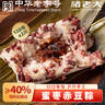 诸老大粽子短保新鲜粽现包 蜜枣赤豆粽130gx8只中华老字号甜粽源头直发 实拍图