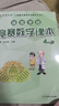 高思学校竞赛数学课本 四年级（下）新概念奥林匹克数学丛书 实拍图