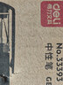 得力（deli）经典拔帽中性笔 0.5mm办公中性笔 水笔签字笔子弹头50支/盒 黑色33393 实拍图