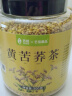 艺佰苦荞茶四川大凉山黄苦荞茶苦介茶黄金荞麦饭店餐厅500g 实拍图