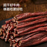 科尔沁 超干风干牛肉干 原味300g 袋装 休闲零食 肉干肉脯 内蒙特产小吃 实拍图