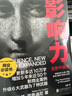 【正版包邮】影响力 全新升级版 罗伯特·西奥迪尼 著 社会心理学领域的“现代汉语词典” 说服心理学 更新多达10万字 增加5年来近50个新商业案例 新华书店旗舰店经典著作图书书籍 影响力 全新升级版【 晒单实拍图