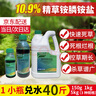 永农草克拉10.9%精草铵膦铵盐除草剂杂草果园茶树柑橘园除杂草农药 实拍图