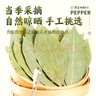 吉得利香叶100g 袋装 家用分享装 炖肉卤料炒菜炖鱼排骨 实拍图