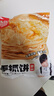 粮全其美手抓饼原味100g*20片装健康早餐卷饼 培根香肠火腿烤肠伴侣零食 实拍图