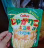 卡乐比（Calbee）薯片 沙拉味土豆棒55g*2袋 薯条土豆泥 日本进口 休闲解馋小零食 实拍图