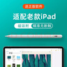 MOYIEAKAN 苹果ipad2017电容笔mini4/3触控笔air2平板a1822绘画手写笔 适用于华为Matepad安卓通用触屏笔 旗舰升级【流畅不断触｜强劲续航】 实拍图
