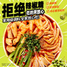 潮夫道椒麻大杂烩750g无骨鸡爪三角骨鸭郡把贡菜休闲解馋网红零食下酒菜 实拍图
