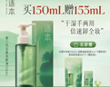 逐本清欢玉感清爽卸妆油2.0版150ml干湿双卸洁颜油温和敏感肌可用 实拍图