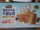 三只松鼠无蔗糖水牛乳千层吐司1.05kg 高钙早餐面包手撕代餐饱腹零食点心 实拍图