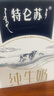 蒙牛（MENGNIU）特仑苏 【18天新鲜直达】纯牛奶250ml*12盒 3.6g乳蛋白 礼盒装 实拍图
