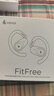 漫步者（EDIFIER）飞兔FitFree开放式 挂耳式蓝牙耳机无线运动跑步低延迟轻奢音乐游戏运动学生长续航适用于苹果安卓 星耀白【40°可调节耳挂】 实拍图