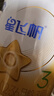 飞鹤星飞帆 婴幼儿配方奶粉3段(1-3岁) 700g*6 专利OPO 生育补贴 实拍图