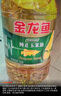 金龙鱼 食用油 非转基因 压榨 一级 纯正玉米油4L（新老包装随机发货） 实拍图