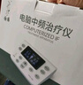 仙鹤中频脉冲电治疗仪医用同款激光理疗仪颈椎按摩腰椎间多功能Y60 实拍图