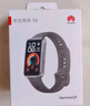 华为（HUAWEI）手环10 标准版 曜石黑 智能手环专业睡眠分析情绪健康心率监测运动手环华为手环9升级 实拍图
