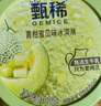 伊利【贾冰推荐】甄稀香草+白桃+蜜瓜+葡萄味冰淇淋90克/杯*4杯 实拍图