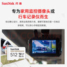 闪迪（SanDisk）512GB TF（MicroSD）4K内存卡 行车记录仪 监控摄像头专用 40,000小时录制 重复读写高耐用存储卡 实拍图
