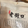 老街口原味花生酥500g传统中式糕点小包休闲零食喜糖点心手工小吃 实拍图