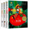 胡桃夹子+多伯瑞+荒泉山(全3册)国际大奖儿童文学美绘典藏版 7-9-10-12岁读物小学生三四五六年级课外阅读书籍童话故事 实拍图