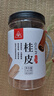 川珍桂皮130g罐装广西去皮肉桂烟桂炖烧卤肉调料火锅底料香辛大料 实拍图