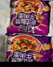 康师傅 方便面 经典老坛酸菜牛肉桶面122g*12 泡面整箱速食 方便食品 实拍图