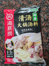 海底捞 火锅底料 鲜香清汤火锅底料110g   3~5人份骨汤鲜香  一料多用 实拍图