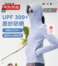 京东京造【UPF300+】防晒衣女士原纱冰丝凉感夏季防晒服女外套 浅灰蓝M 实拍图