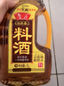 鲁花 自然香料酒1L*2 零添加食品添加剂 黄酒酿造 厨房调味品 实拍图