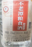 不老潭粮食酒 泸州糯红高粱桶装高度浓香型散装白酒纯粮壹号 52度 2.5L 实拍图