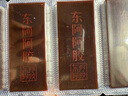 东阿阿胶 阿胶 250g /盒*2盒 补血滋阴 润燥 止血  实拍图
