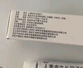 易孚 人表皮生长因子凝胶 5万IU(100 μg)/10g 实拍图