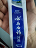 云南白药牙膏口腔护理经典套装 护龈亮白祛渍 清新口气3支装535g+牙刷2支 实拍图