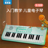 乐乐鱼（leleyu）37键电子琴儿童玩具乐器初学者早教带话筒小钢琴男女孩生日礼物 实拍图