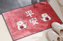 foojo家用中式地垫入户门垫吸水防滑防尘脚垫喜庆招财猫系列60*90cm 实拍图