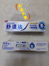 舒适达抗敏感 专业修复牙本质修护 NovaMin技术牙膏90g 新旧包装随机发 实拍图