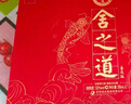 舍得舍之道 浓香型白酒 50度 500ml*2瓶 礼盒装 喜宴婚庆喜酒 实拍图