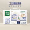 蒙牛精选牧场原生高钙纯牛奶梦幻盖250ml*10盒【肖战推荐】礼盒 实拍图