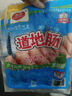 珍享火山石道地肠肠空气炸锅美食商用便利店同款烤肠500g/袋 原味500g*1包+黑椒500g*1包 实拍图