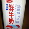 三元 0脂肪脱脂 鲜牛奶1.8L 大桶家庭装 巴氏杀菌 健身伴侣 实拍图