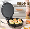 利仁（Liven）电饼铛家庭用小型双面加热电饼档加深烤盘多功能煎饼机烤肉锅三明治早餐机LR-J2301A 实拍图