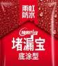 雨虹防水 堵漏王 水不漏 快干水泥 堵漏宝塑钢泥 地漏安装 管根堵漏 4KG 实拍图