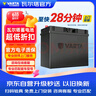 瓦尔塔（VARTA）汽车电瓶蓄电池蓝标L2-400大众高尔夫6/7日产风神S30/H30以旧换新 实拍图