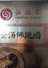 江船长正宗金汤佛跳墙 开盖即食含鲍鱼海参 罐头方便菜250g 大盆菜  实拍图