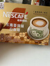 雀巢（Nestle）速溶咖啡粉金牌馆藏丝滑拿铁卡布奇诺速溶奶咖冲调饮品 【新品】白咖啡15条*35g 实拍图