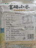 赤川24年新米赤峰敖汉小米富硒黄小米5斤真空装（小米粥杂粮大金苗） 实拍图