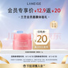 兰芝【唇膜体验礼】保湿修护睡眠唇膜（莓果味）3g 实拍图