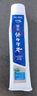 云南白药牙膏口腔护理经典套装 护龈亮白祛渍 清新口气3支装535g+牙刷2支 实拍图